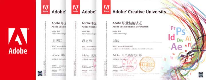 IT培训网数字艺术学院之Adobe与ACAA双认证