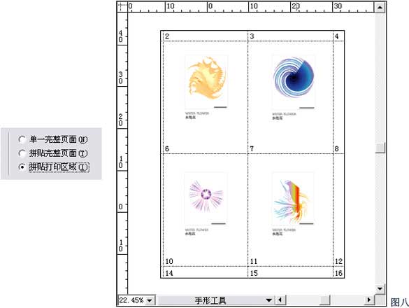 如何使用ILLUSTRATOR实现分页功能