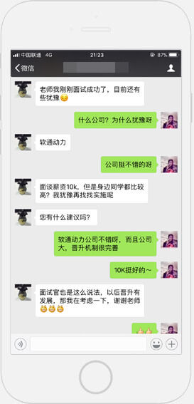 IT培训网合作企业360