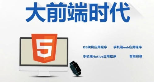 web前端开发玩得转 必学HTML5培训课程_www.itpxw.cn