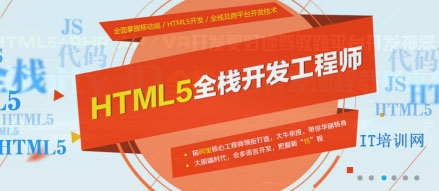 如何用html5实现前端和后台的开发_www.itpxw.cn