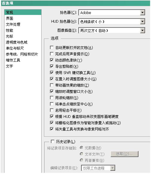 界面设计新手必读 ps配置教程_www.itpxw.cn