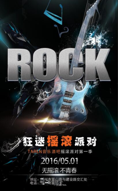 郑州IT培训网ui设计培训学员作品：Rock_www.itpxw.cn