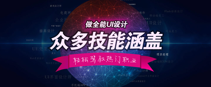 郑州UI设计哪家好 IT培训网让你4月蜕变UI设计师_www.itpxw.cn