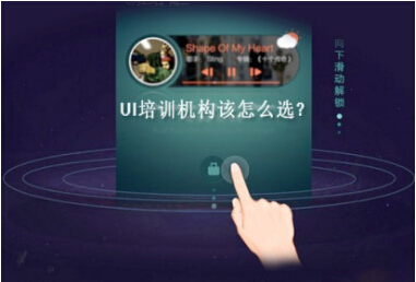 做最潮的UI设计大师  选天津UI培训班_www.itpxw.cn