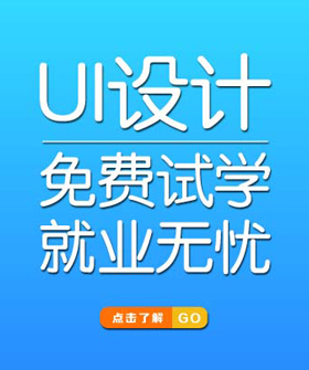洛阳UI设计行业怎么样_www.itpxw.cn