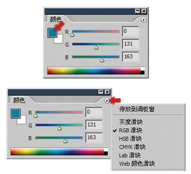 ps新手教程 RGB色彩模式_www.itpxw.cn