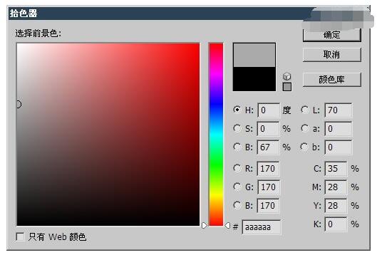 【ps新手教程】颜色的选取_www.itpxw.cn