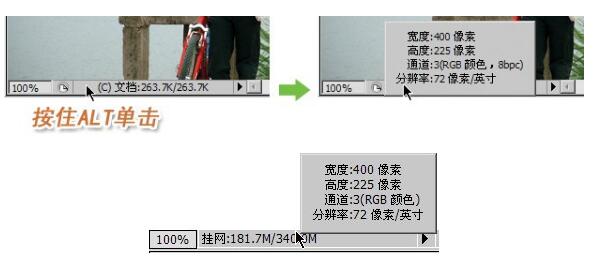 【ps入门教程】图像构成类型—点阵格式图像_www.itpxw.cn