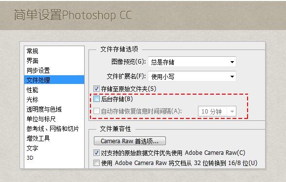 用PHOTOSHOP CC提升工作效率的14个方法_www.itpxw.cn