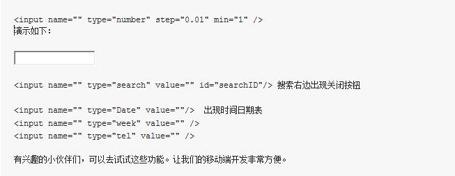 用Html5开发移动站需要懂的知识_www.itpxw.cn