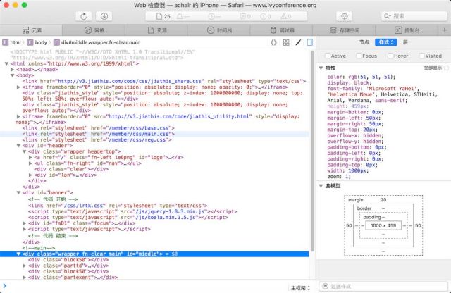 iPhone Safari 浏览器不兼容了 如何用css调试_www.itpxw.cn