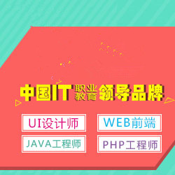 趁着年轻 报个php培训班充个电吧_www.itpxw.cn