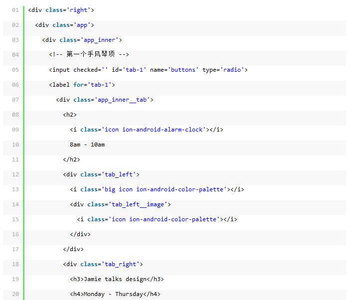 【CSS教程】用CSS3写的手风琴特效_www.itpxw.cn