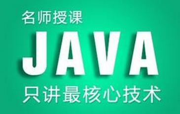 什么是Java？就业前景怎么样？_www.itpxw.cn