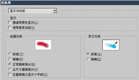 photoshop如何使用画笔工具_www.itpxw.cn