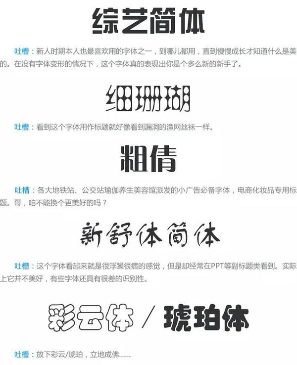 app开发中UI设计如何选择字体_www.itpxw.cn