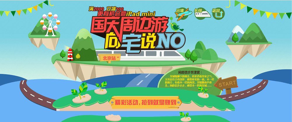 郑州文化路中心第一届web网页设计大赛二等奖作品展示_www.itpxw.cn