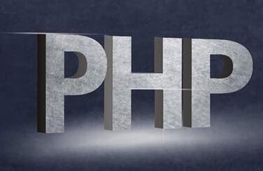 PHP开发未来发展不可限量_www.itpxw.cn