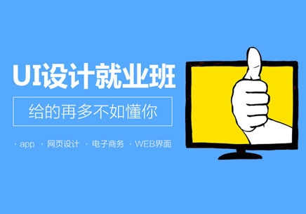 郑州IT培训网UI设计培训教程能教会你哪些UI设计技能_www.itpxw.cn