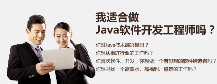 自己适合学Java吗？郑州Java训练营帮你找答案_www.itpxw.cn