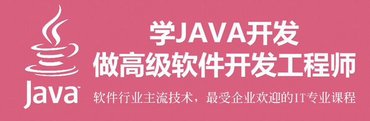 Java基础知识培训让我重新认识Java_www.itpxw.cn