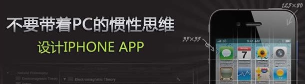 app页面设计的思维陷阱_www.itpxw.cn