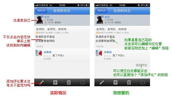 app页面设计的思维陷阱_www.itpxw.cn