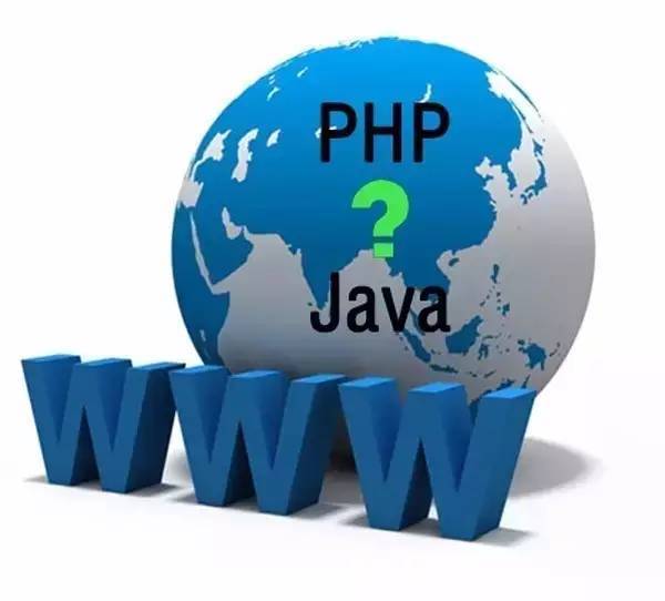 Java和PHP的差别是什么_www.itpxw.cn