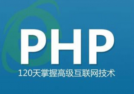 自学PHP与参加PHP培训优劣分析_www.itpxw.cn
