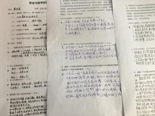 郑州PHP培训中心PSD1611黄金沟通职业素质课学习_www.itpxw.cn