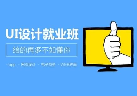 石家庄UI设计培训机构如何选择 看这些就知道了_www.itpxw.cn