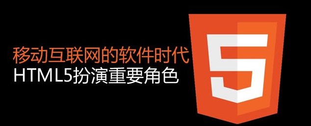 选择HTML5培训班 0元试学 快速提升技能_www.itpxw.cn