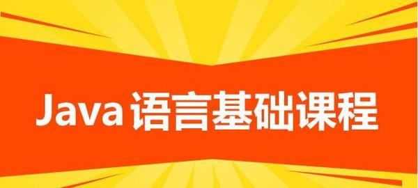 Java编程人员应该怎么开始学习_www.itpxw.cn