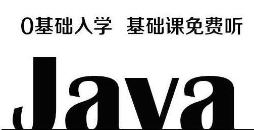 自学Java编程和参加Java培训的利弊_www.itpxw.cn