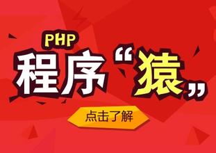 如何挑选石家庄的PHP培训机构_www.itpxw.cn