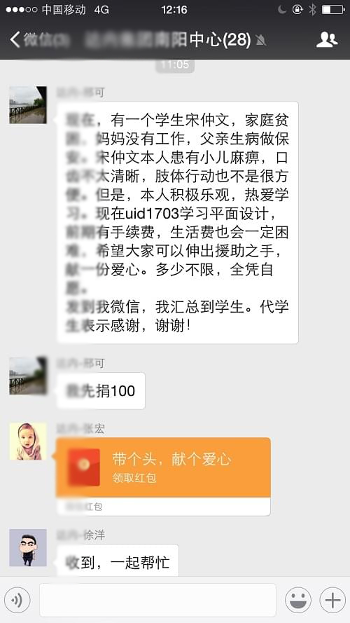 为学员凑学费 南阳IT培训网老师尽显爱心_www.itpxw.cn