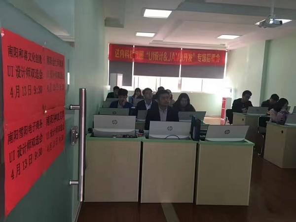 南阳UI设计培训班首批学员迎来双选会_www.itpxw.cn