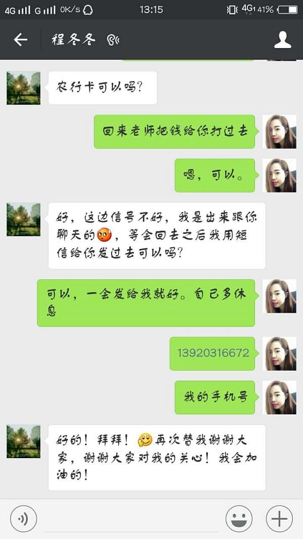 点滴爱心汇聚IT培训网暖流 让爱再次降临培训班_www.itpxw.cn