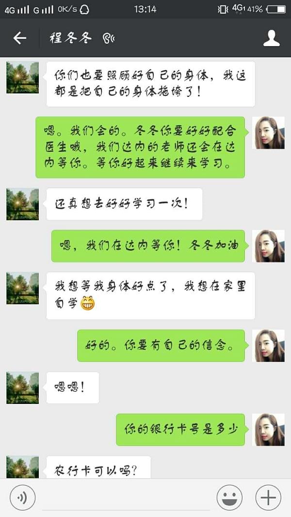 点滴爱心汇聚IT培训网暖流 让爱再次降临培训班_www.itpxw.cn