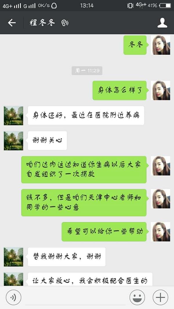 点滴爱心汇聚IT培训网暖流 让爱再次降临培训班_www.itpxw.cn