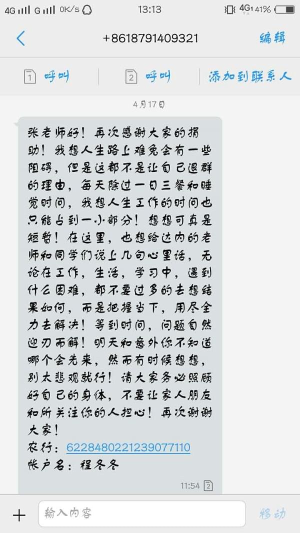 点滴爱心汇聚IT培训网暖流 让爱再次降临培训班_www.itpxw.cn