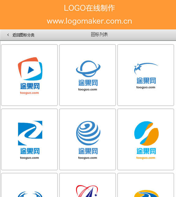 推荐一款logo设计软件 免费而且自动的logo设计工具_www.itpxw.cn