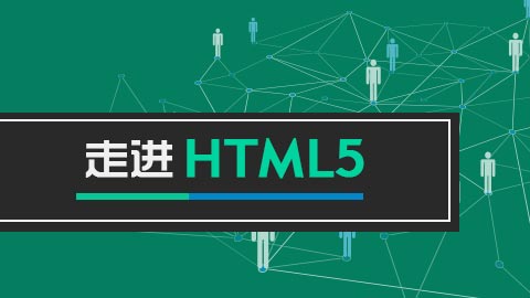 郑州HTML5前端开发未来的发展趋势_www.itpxw.cn