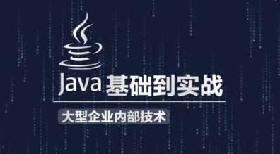 学会JAVA编程可以做什么 工作？_www.itpxw.cn