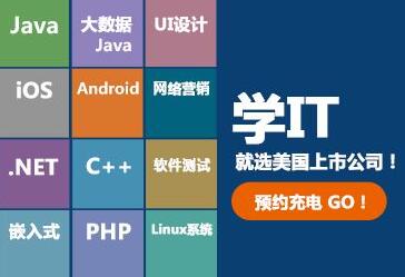 IT培训网JAVA培优班主要学什么_www.itpxw.cn