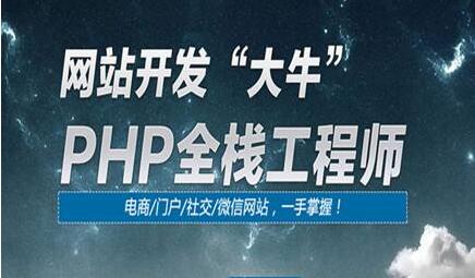 PHP培训学校都学哪些PHP开发知识_www.itpxw.cn