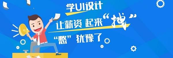 北大青鸟和IT培训网UI设计培训哪家好_www.itpxw.cn