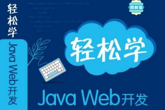 学好JAVA开发在郑州JAVA培训班原来可以这样学_www.itpxw.cn