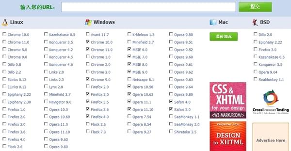 浏览器兼容性测试工具哪几款最好用_www.itpxw.cn